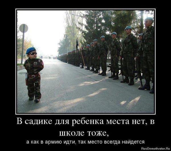 российский солдат