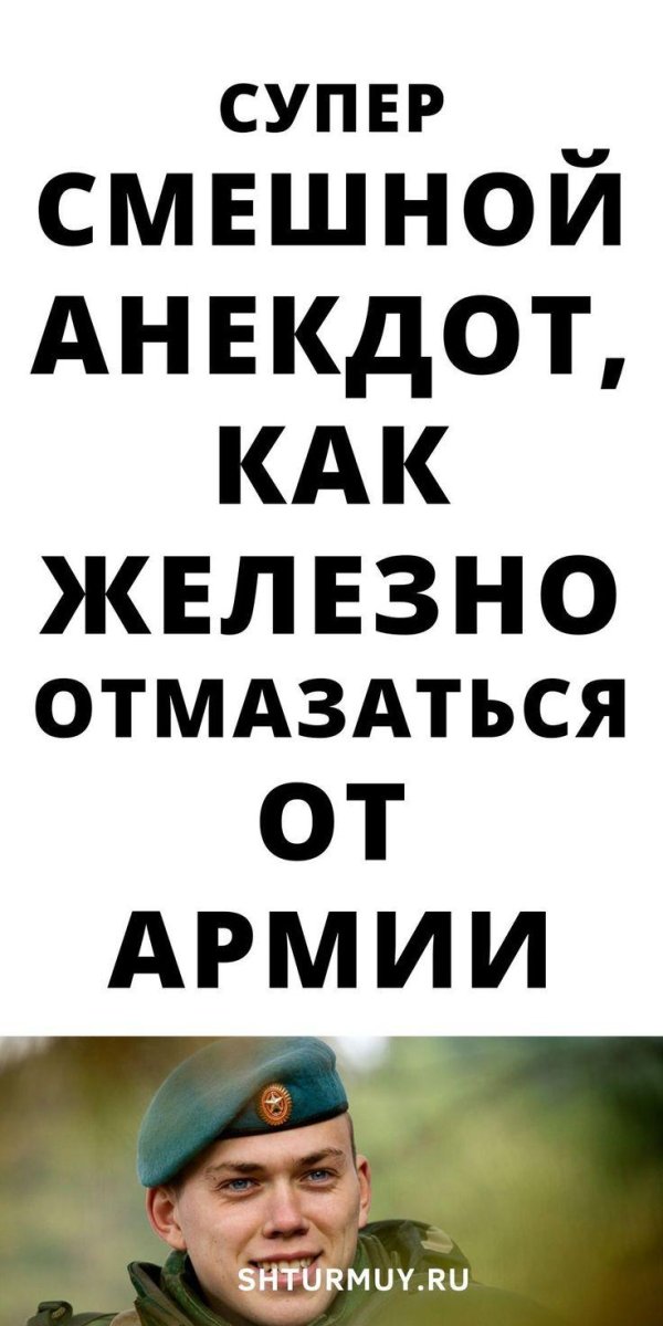 новые анекдоты