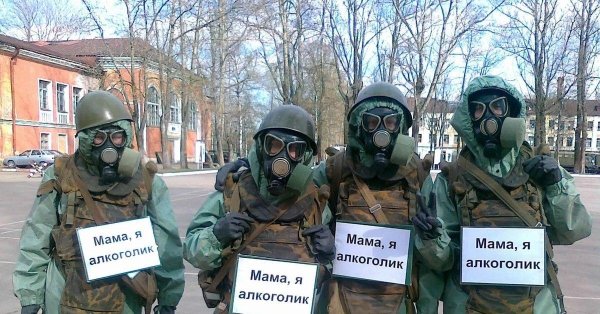 химические войска