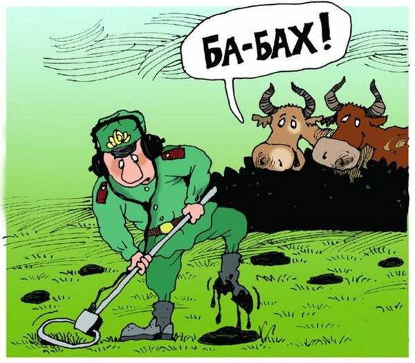 сапер карикатура