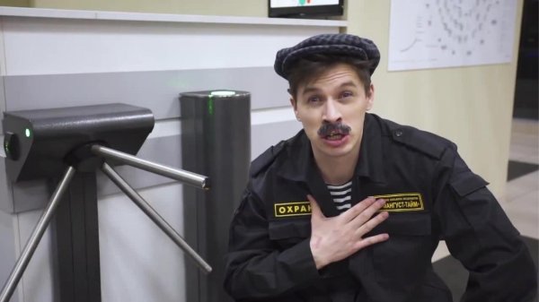 форма охранника