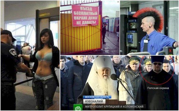 приколы про охранников