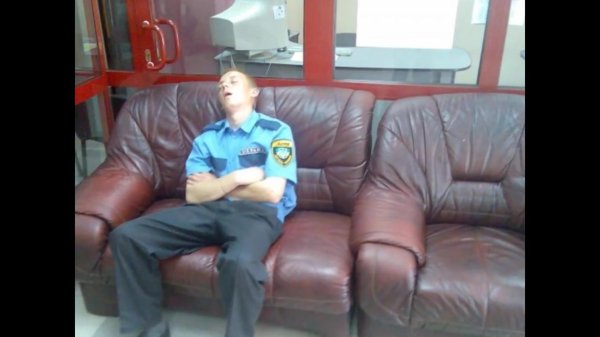 пьяный охранник