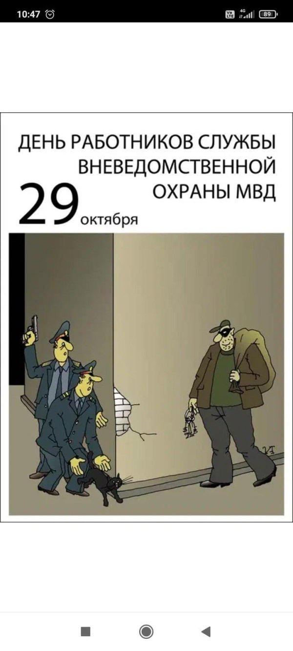 Охрана