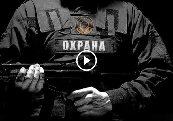 охранное агентство