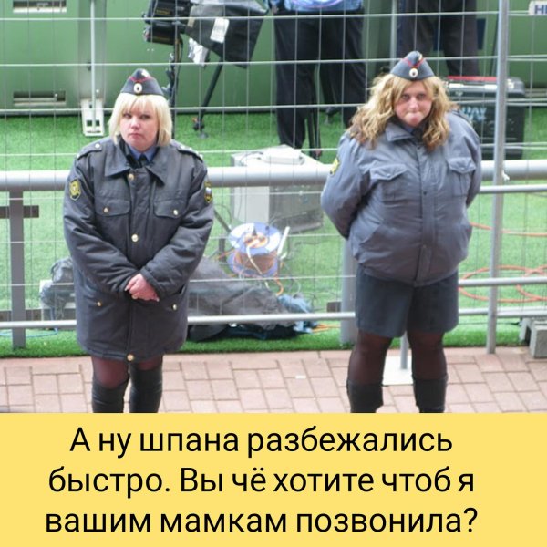 полиция толстые женщины