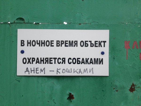 объект охраняется