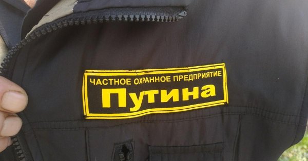 охранное предприятие