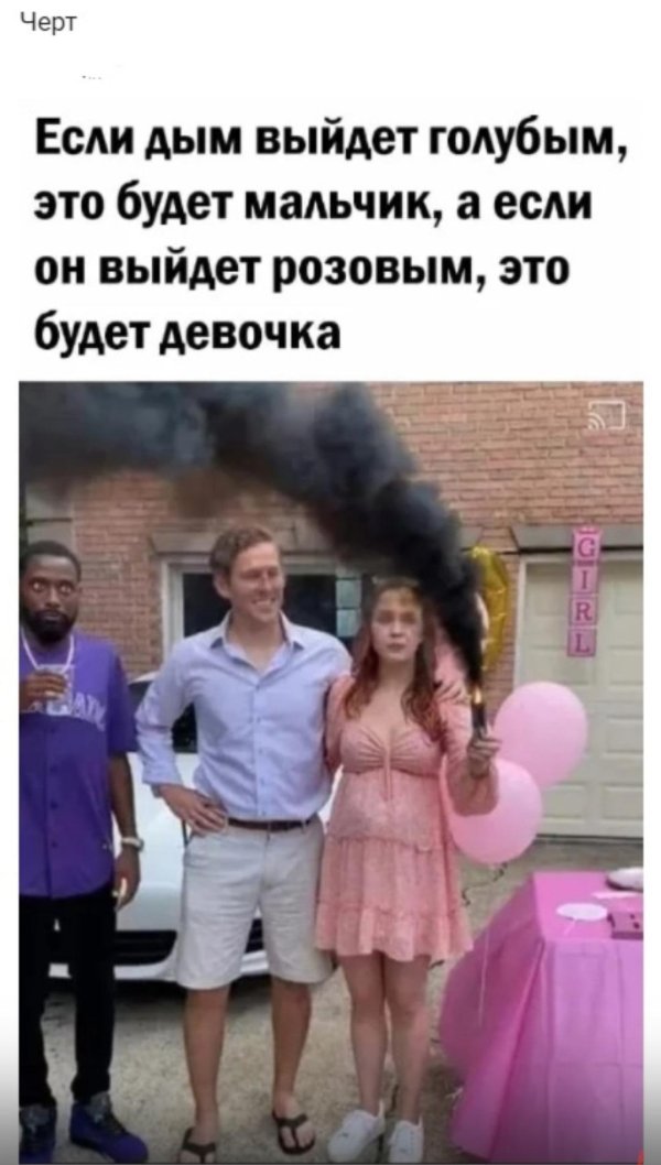 дым розовый