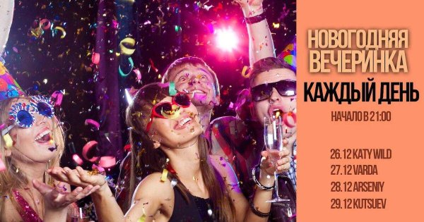 организация праздников