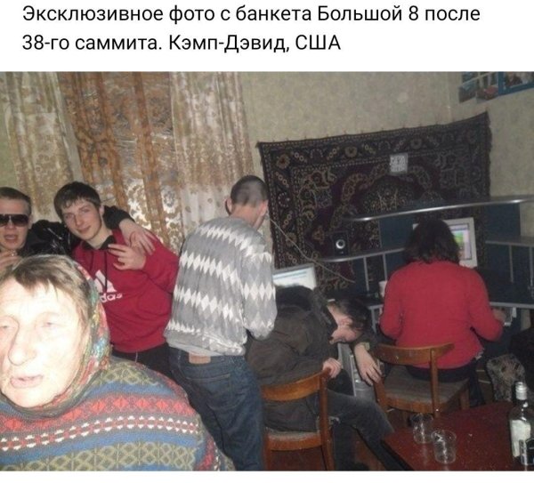 застолье гопников