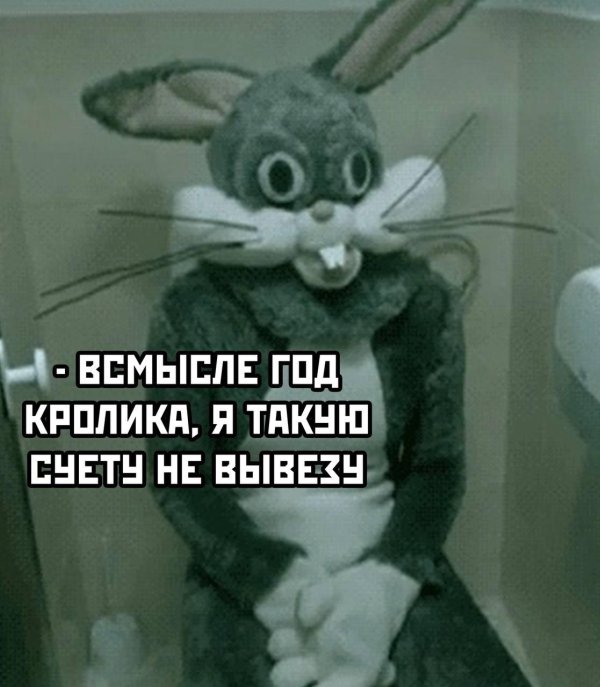 страшные зайцы