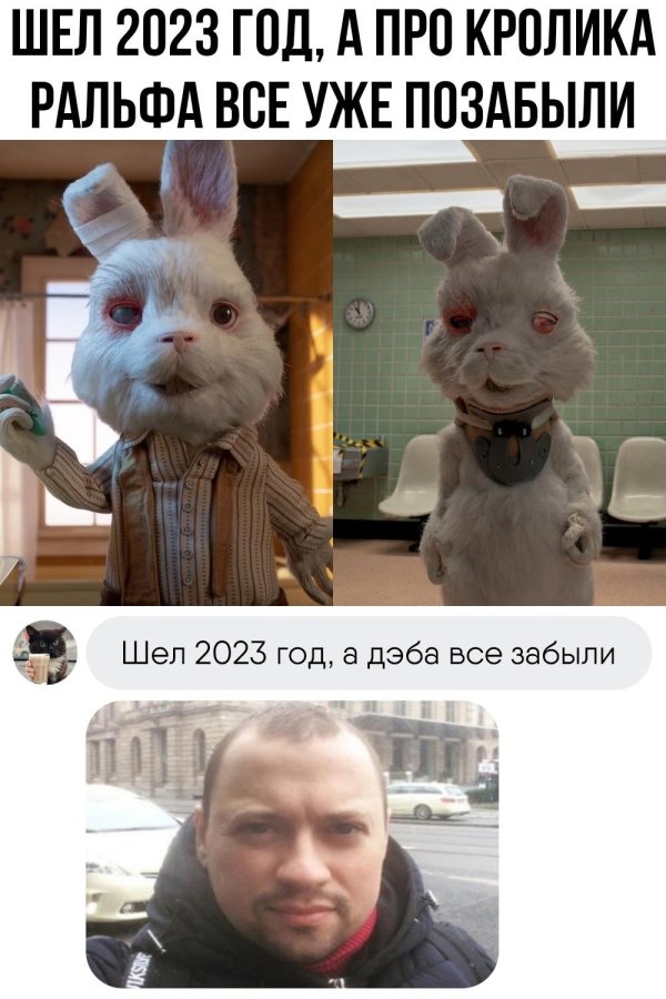 кролик ральф