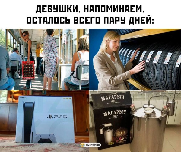 женщина прикол