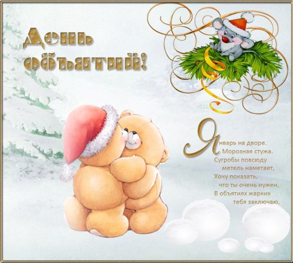 новогодние мишки