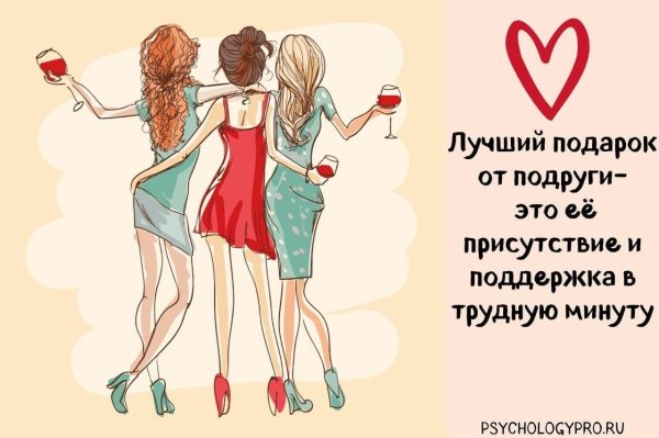 подруга рисунок