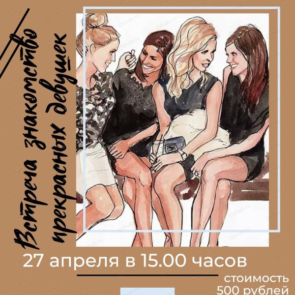 модная иллюстрация