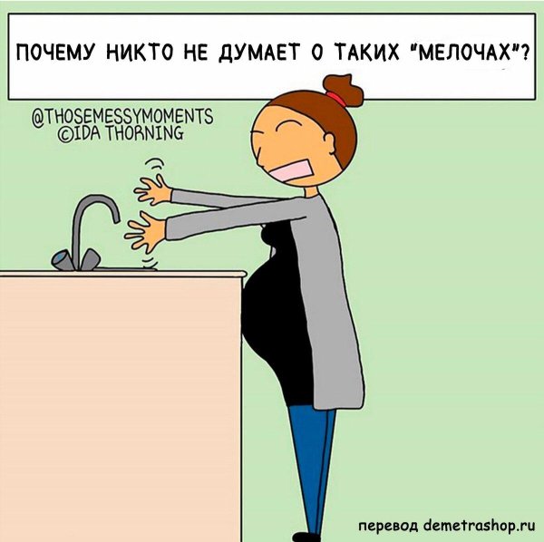 забеременела от сына комикс