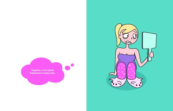 лин северинсен комиксы сильнобеременная