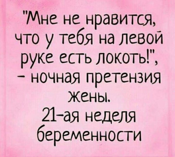 анекдоты про беременных