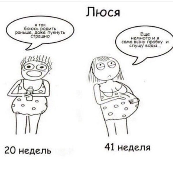 мем про беременность