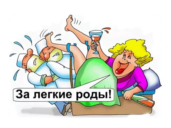 легких родов пожелание