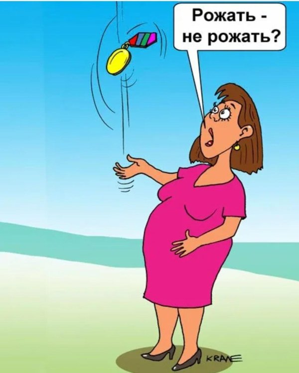 женщина карикатура