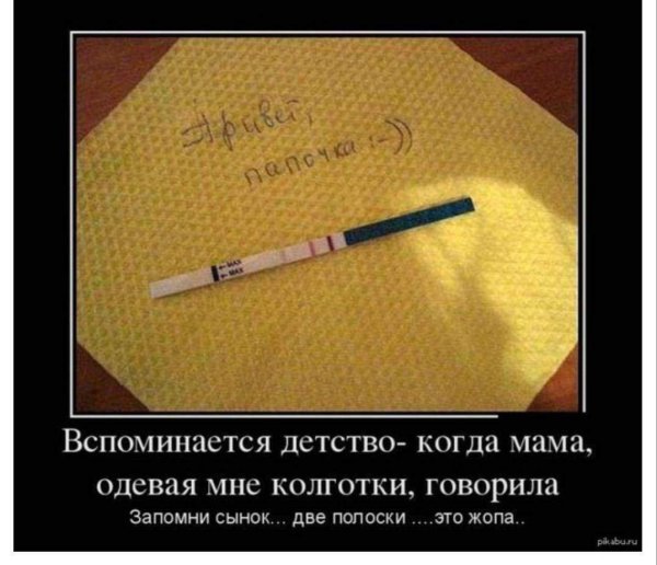 тест беременности 2 полоски