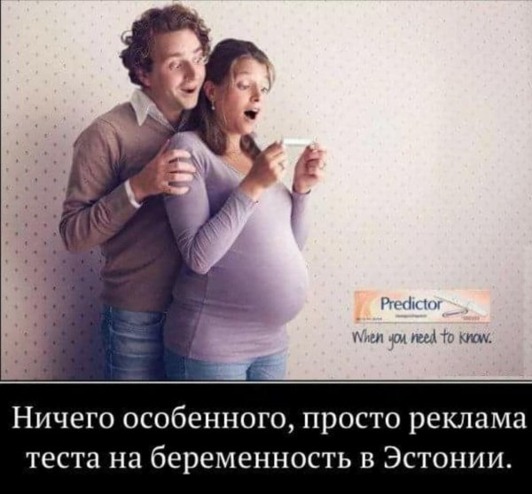 демотиватор беременная