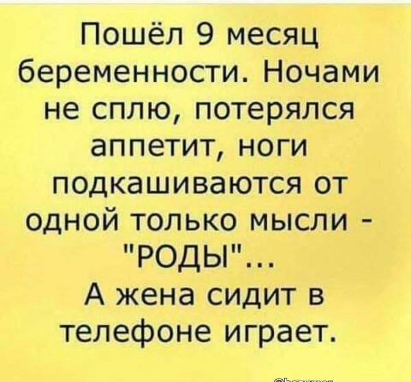 пошел 9 месяц беременности ночами не сплю