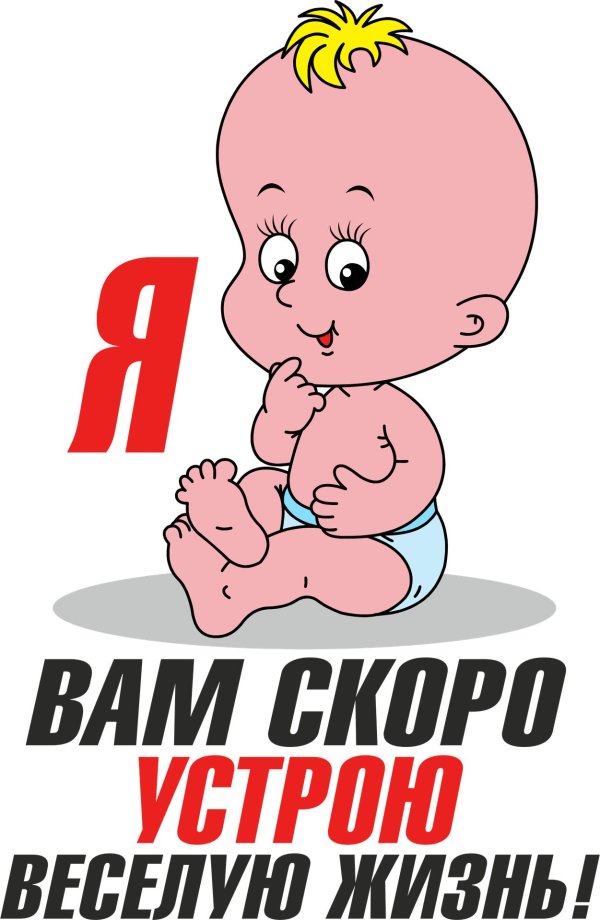 ждем мальчика