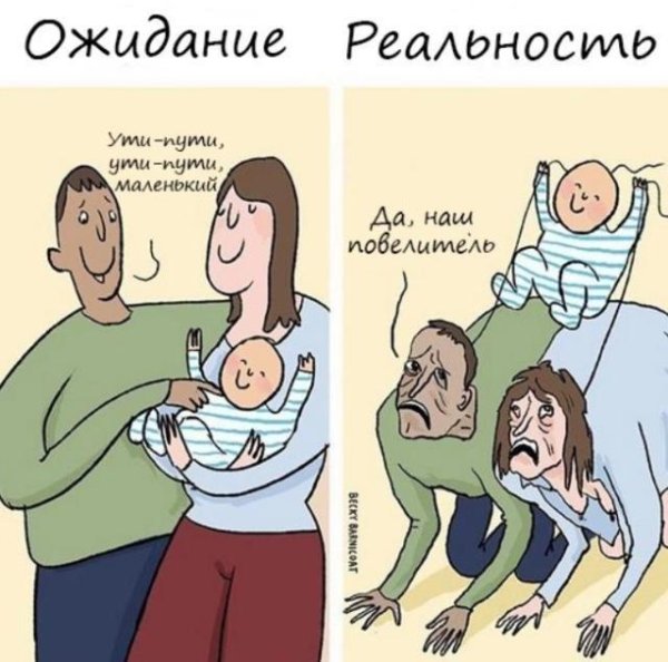 комиксы ожиданиереальность материнство