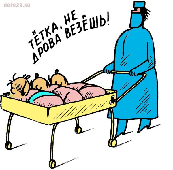 санитарки карикатура