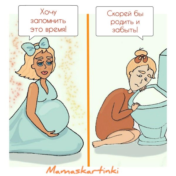 во время беременности