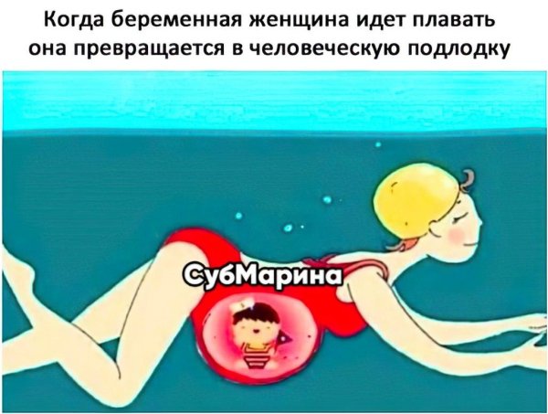беременная женщина плавает