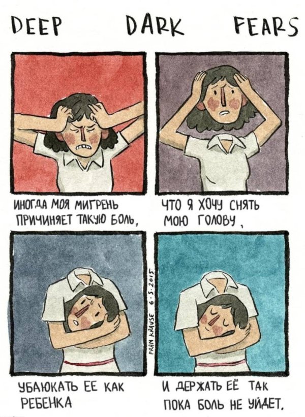 Болит голова
