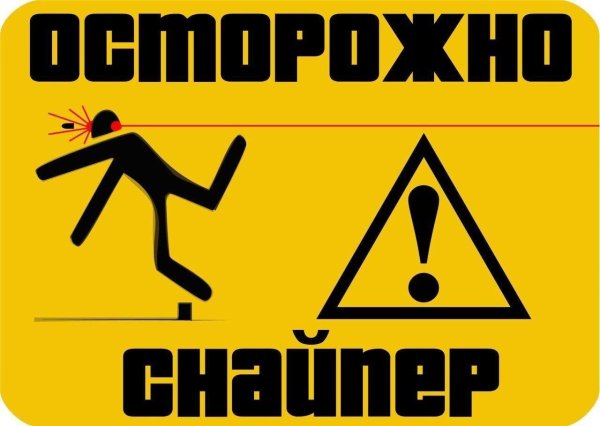 caution sniper
