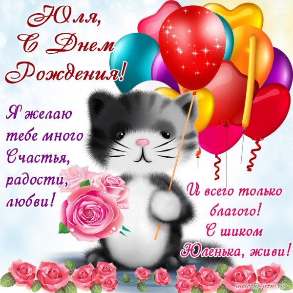 день рождение