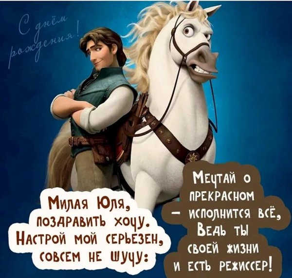 флинн райдер и максимус