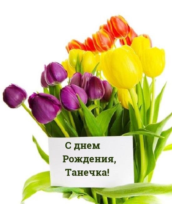 с днём рождения юлечка