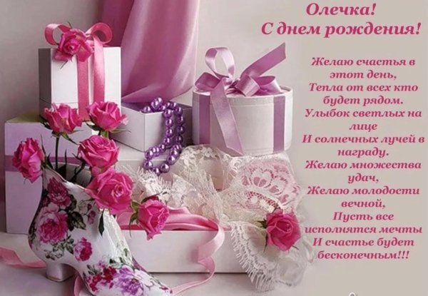 день рождение