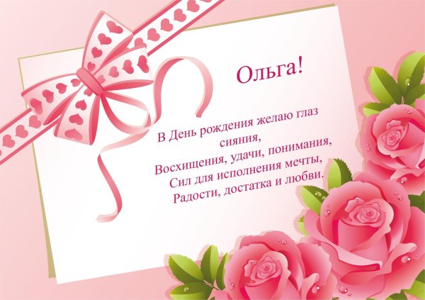 красивое поздравление с днем рождения