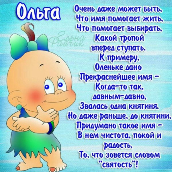 елена райчик открытки
