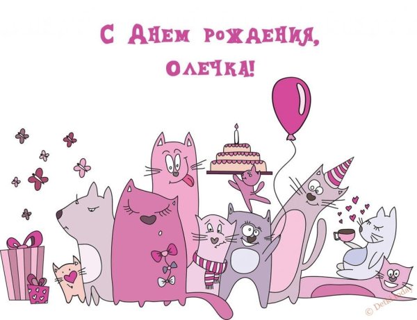 день рождение