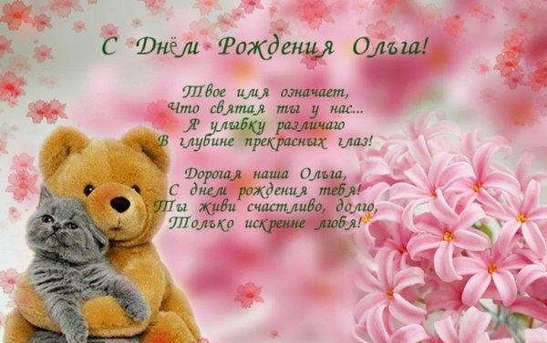 красивые поздравления с днем рождения