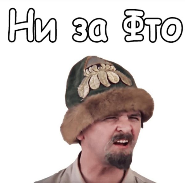 низачто иван васильевич