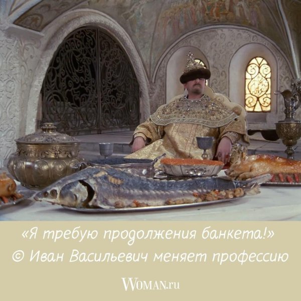 царь иван васильевич меняет профессию