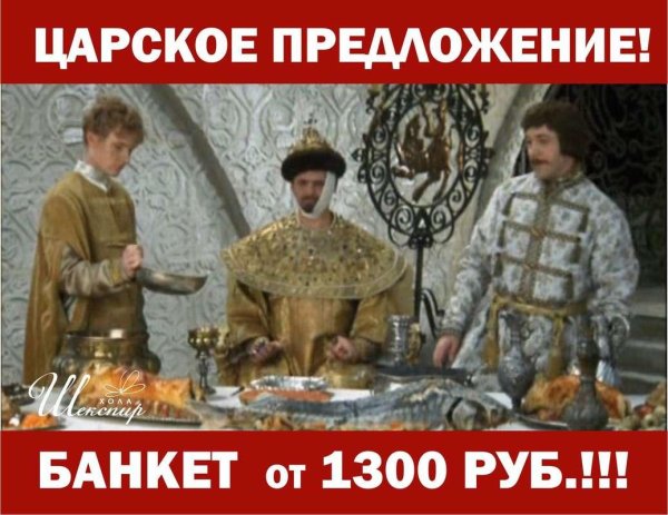 требую продолжения банкета