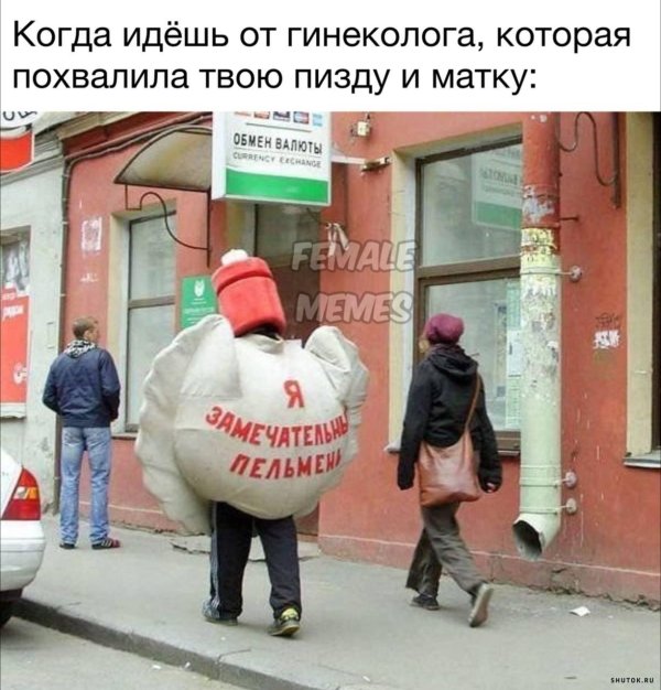 Пельмени