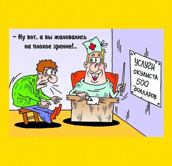 анекдот про окулиста